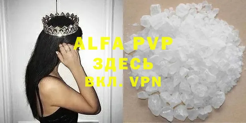 Alpha PVP СК  Весьегонск 