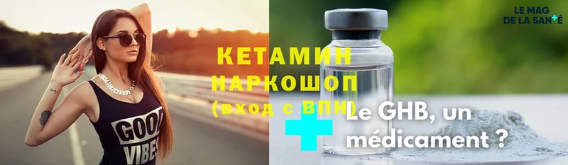 КЕТАМИН ketamine  мега вход  Весьегонск 