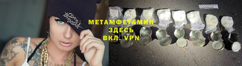 купить  сайты  Весьегонск  МЕТАМФЕТАМИН кристалл 